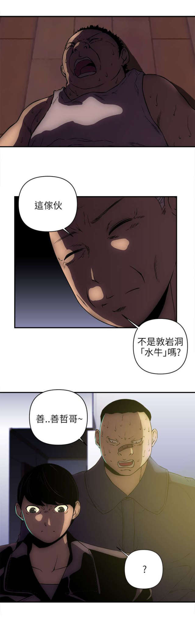 第40话9