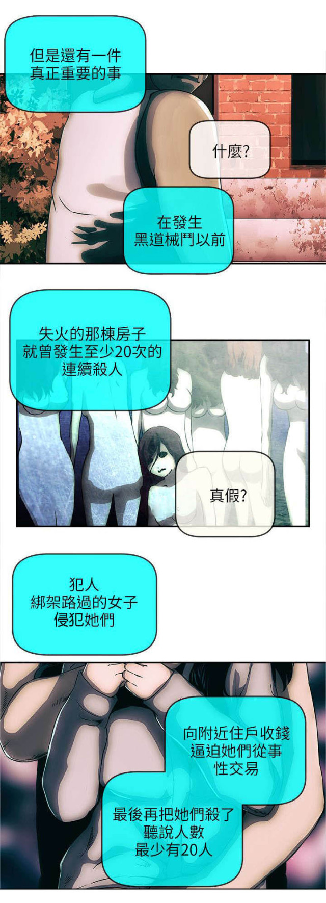 第47话5