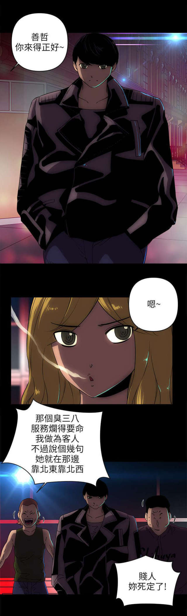 第33话5