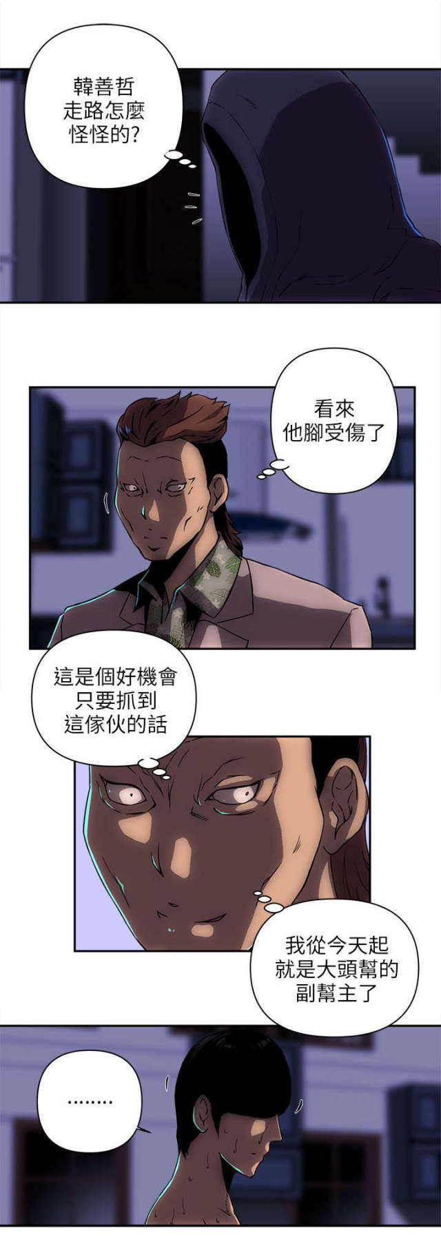 第19话4