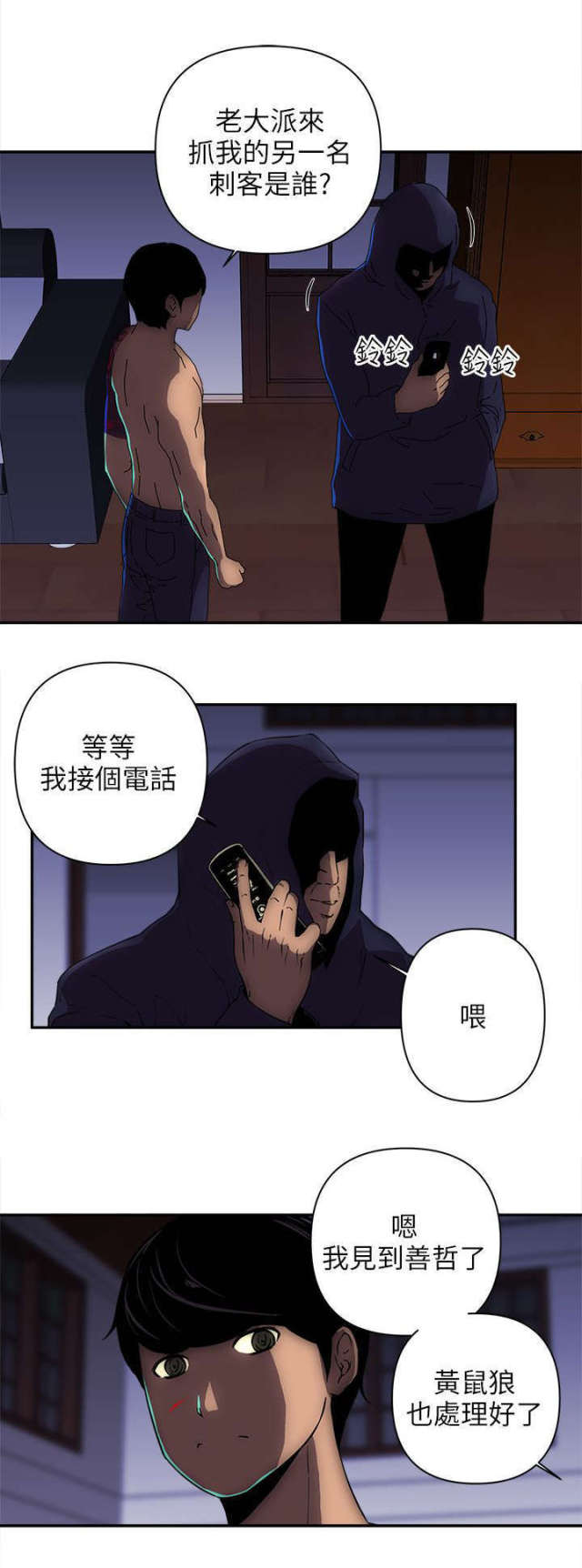 第22话8