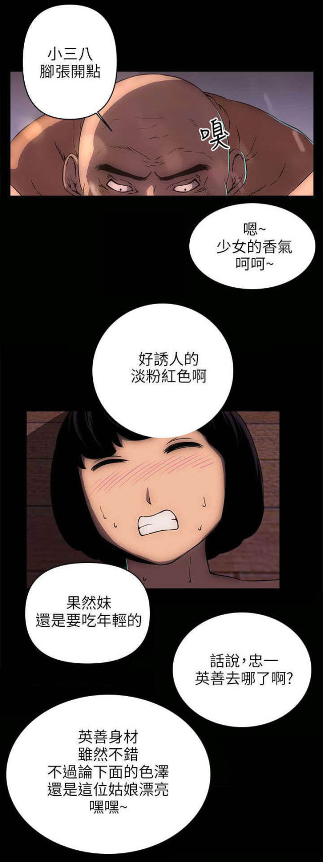 第31话6