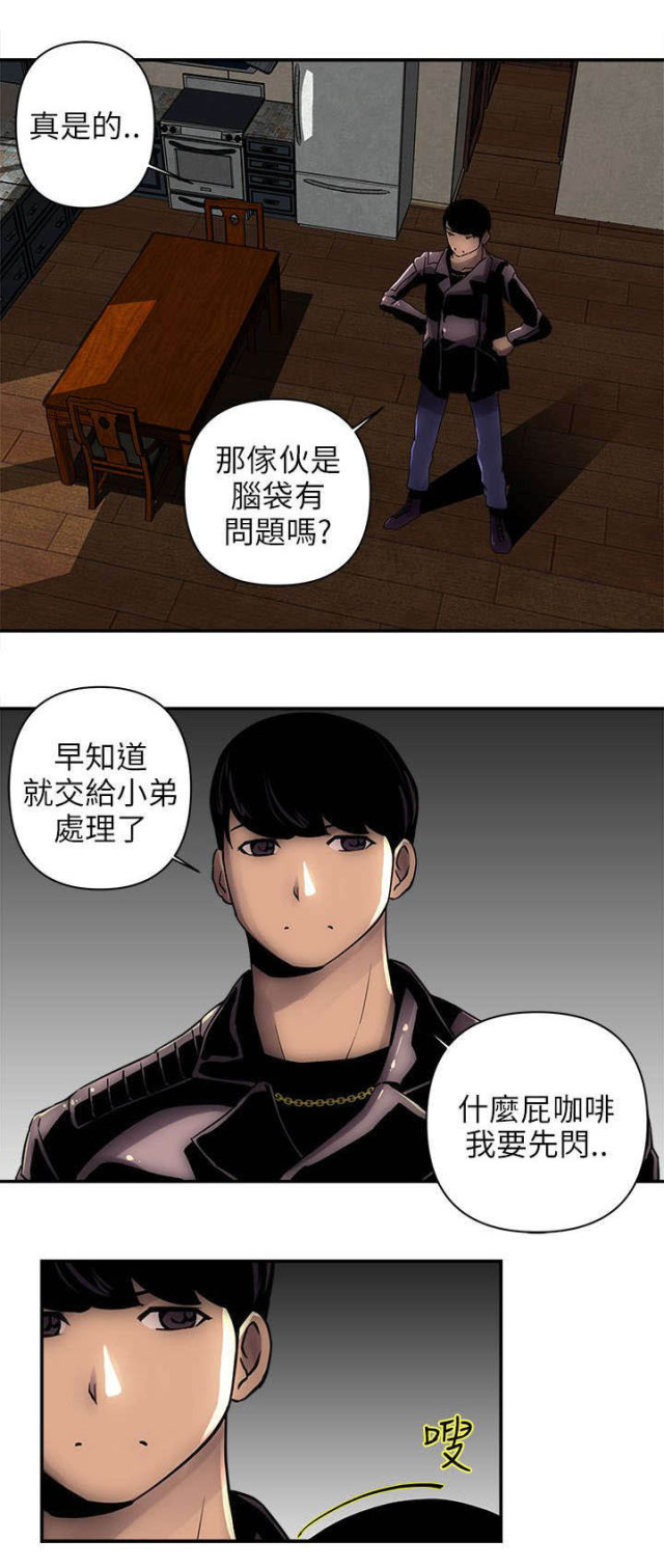 第3话9