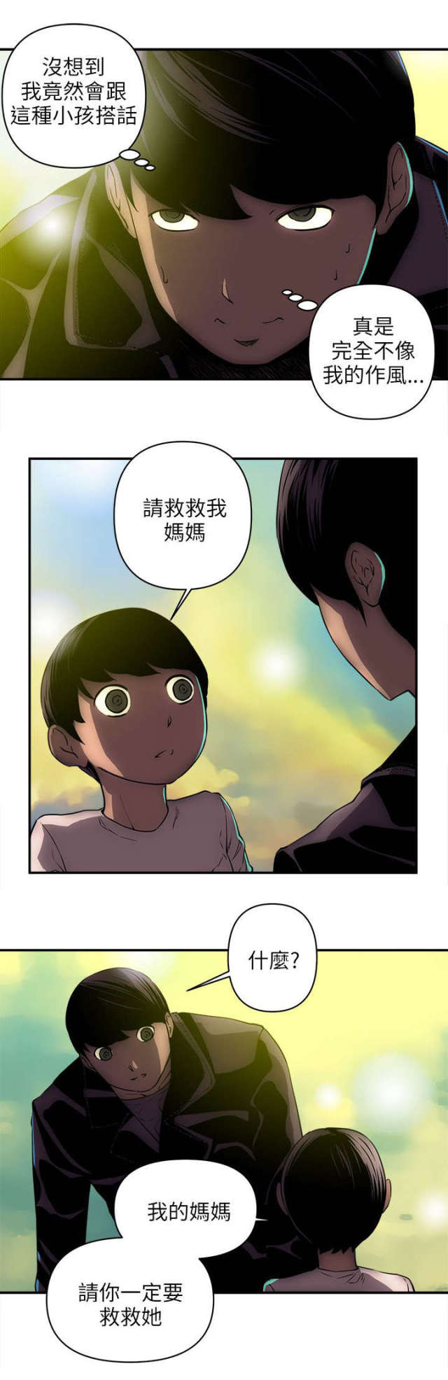 第43话6