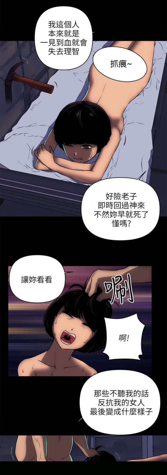 第29话7