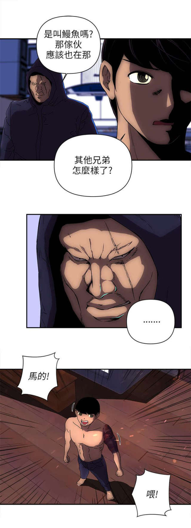 第23话3