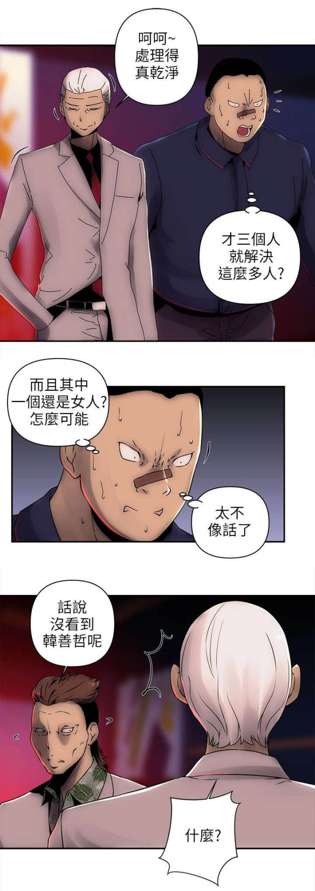 第12话11