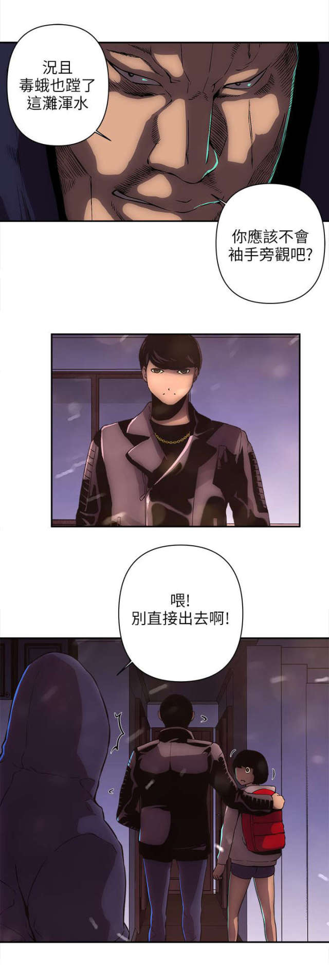 第24话9