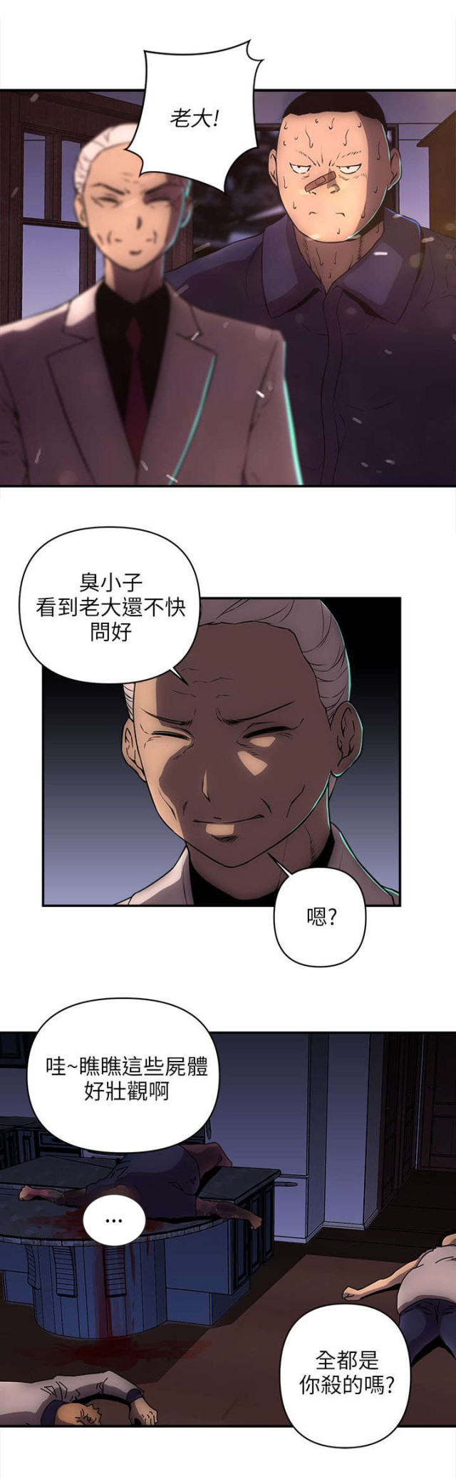 第40话6