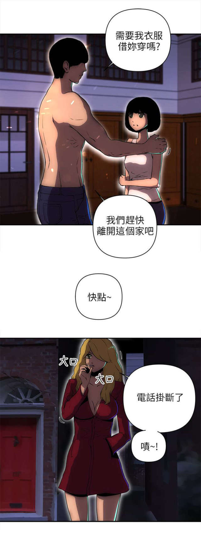 第23话5