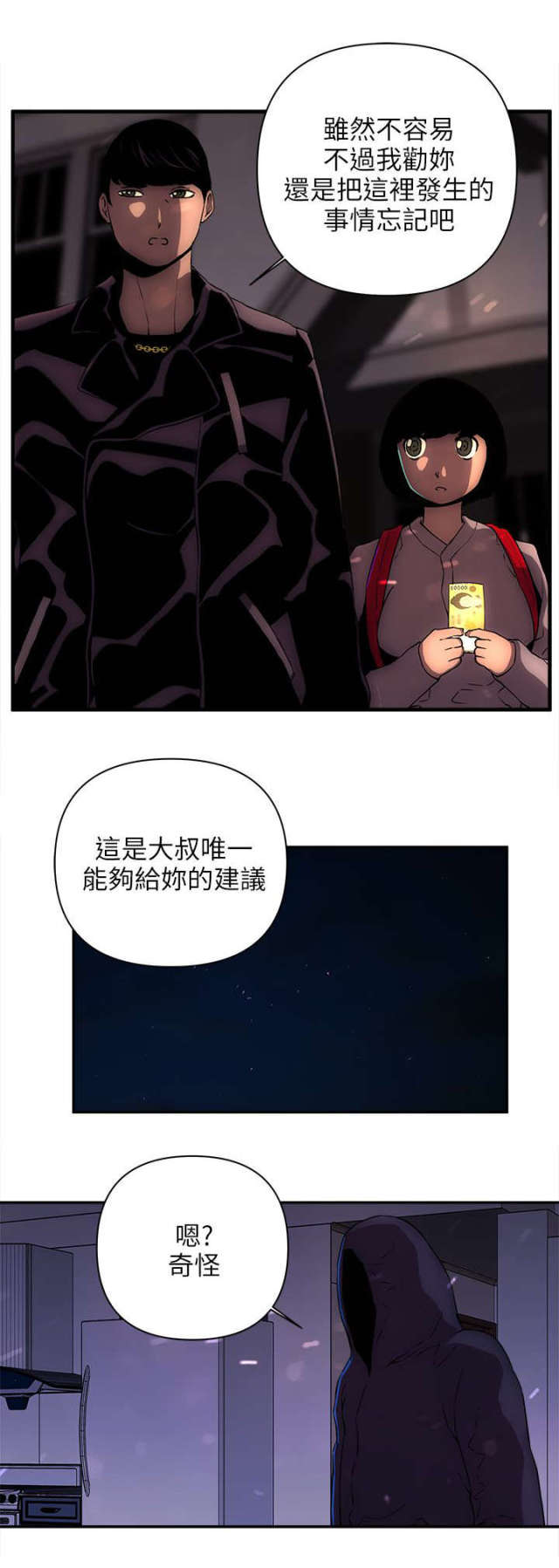 第24话12