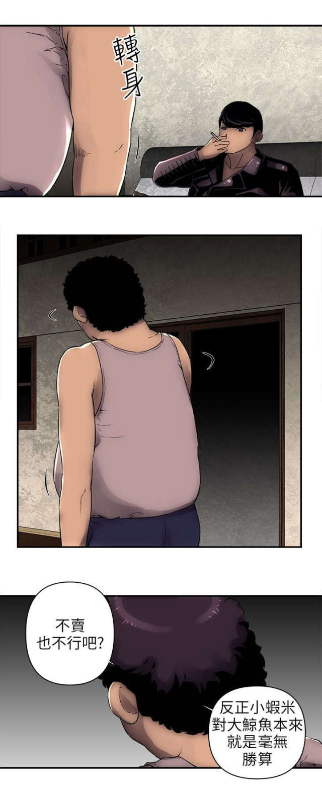 第5话5