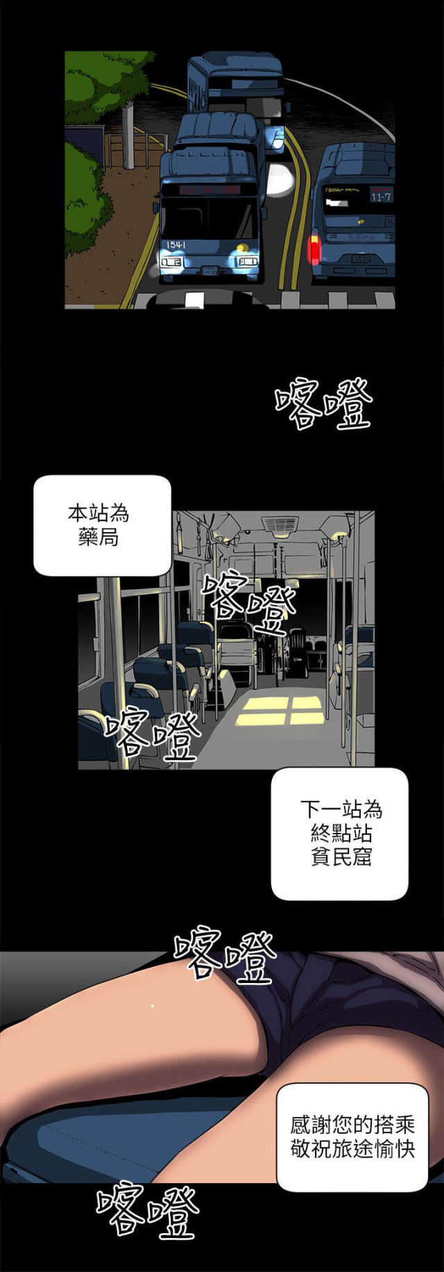 第20话5