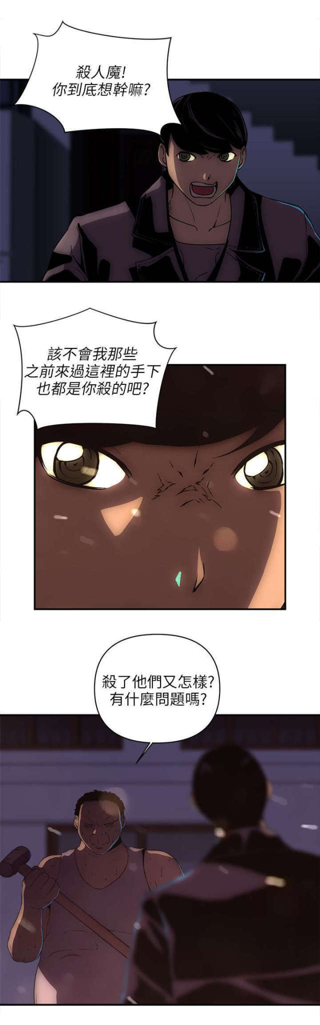 第32话9