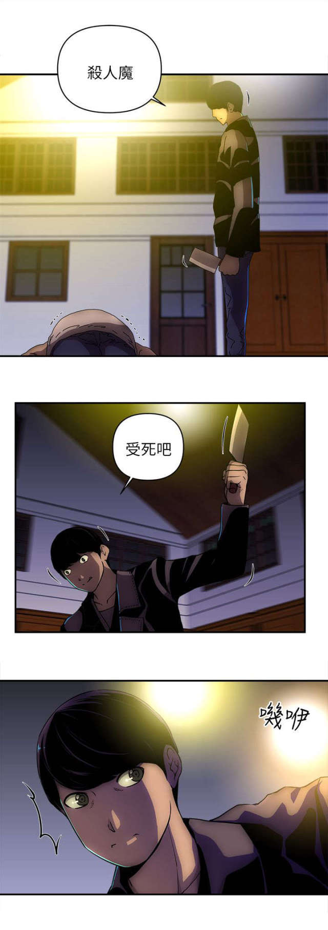 第40话3