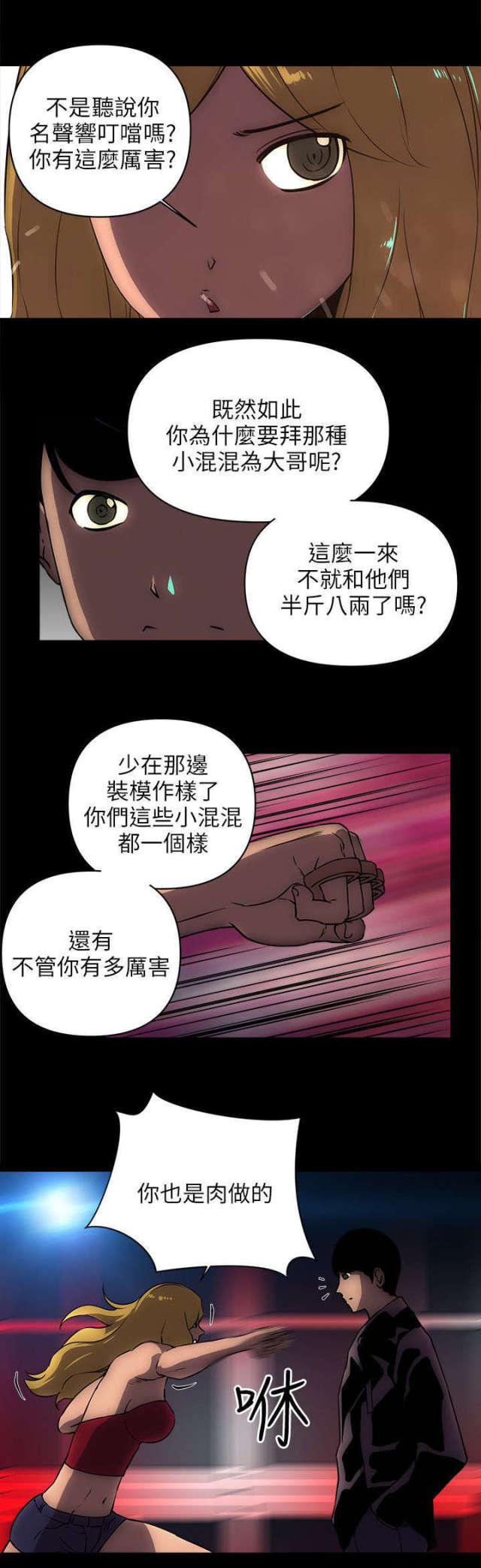 第33话7