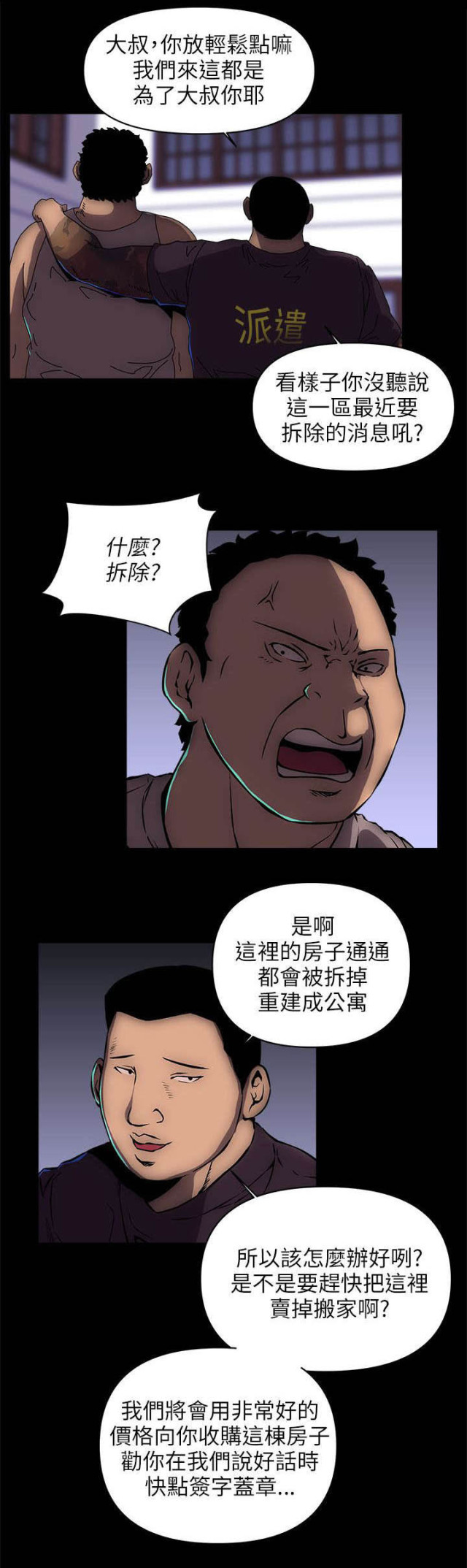 第27话7