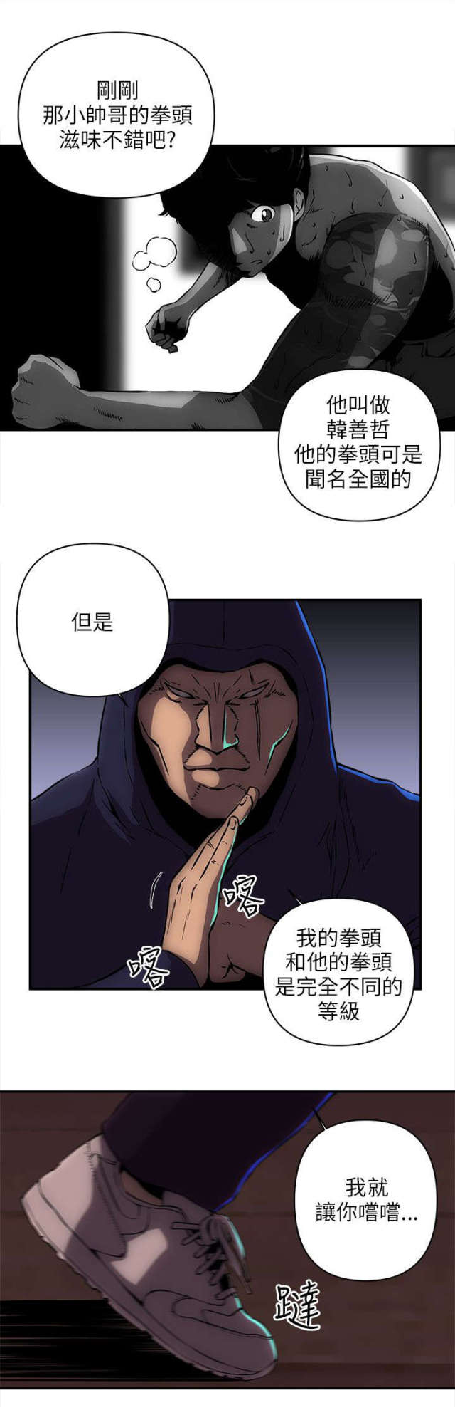 第25话6