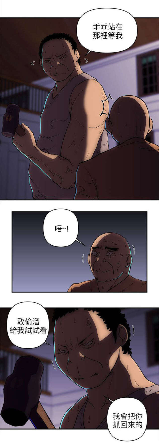 第36话7