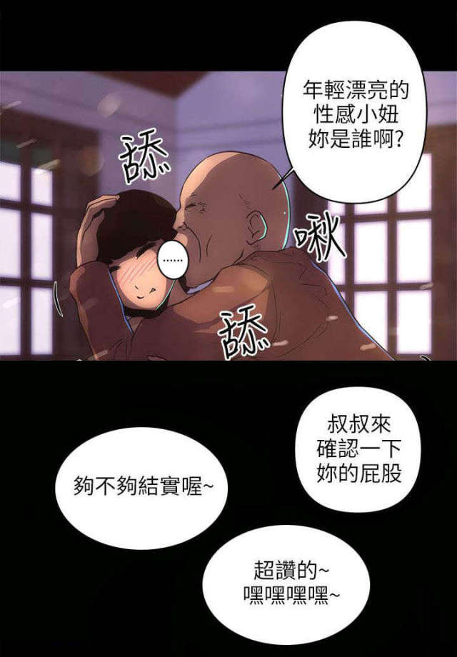 第31话5