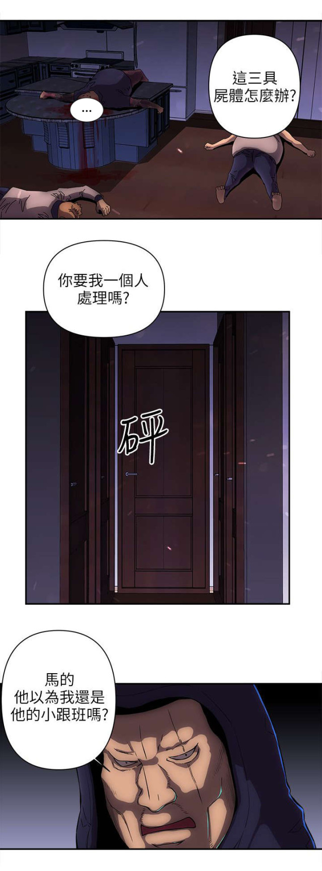 第24话10