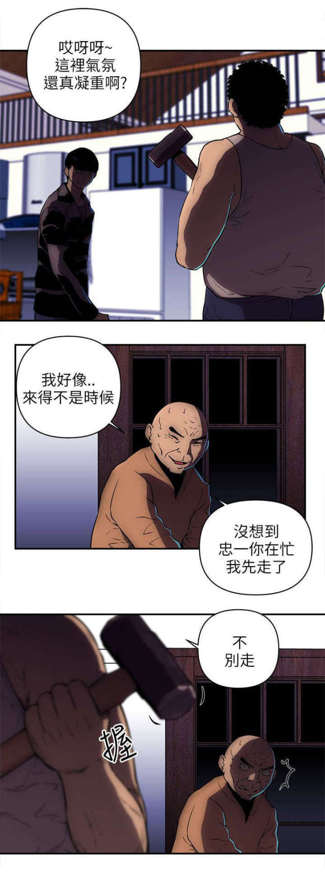 第36话6