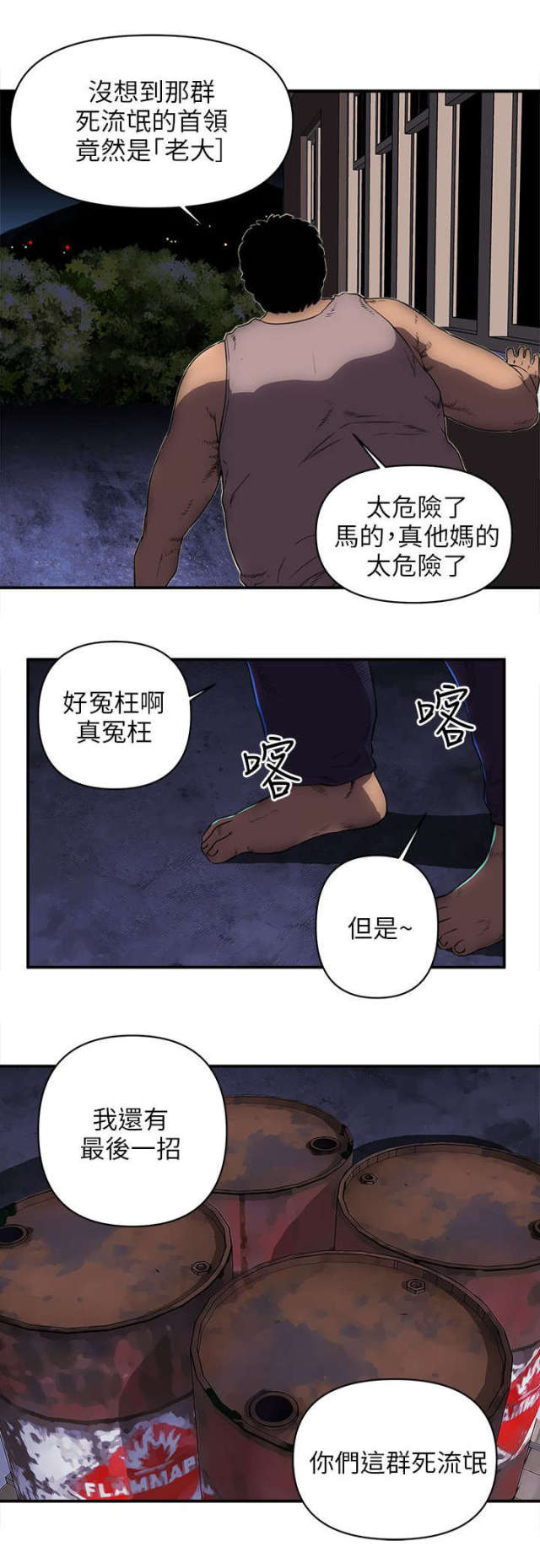 第43话2