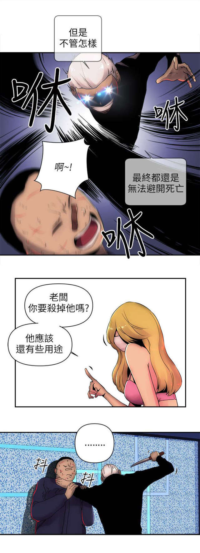 第13话3