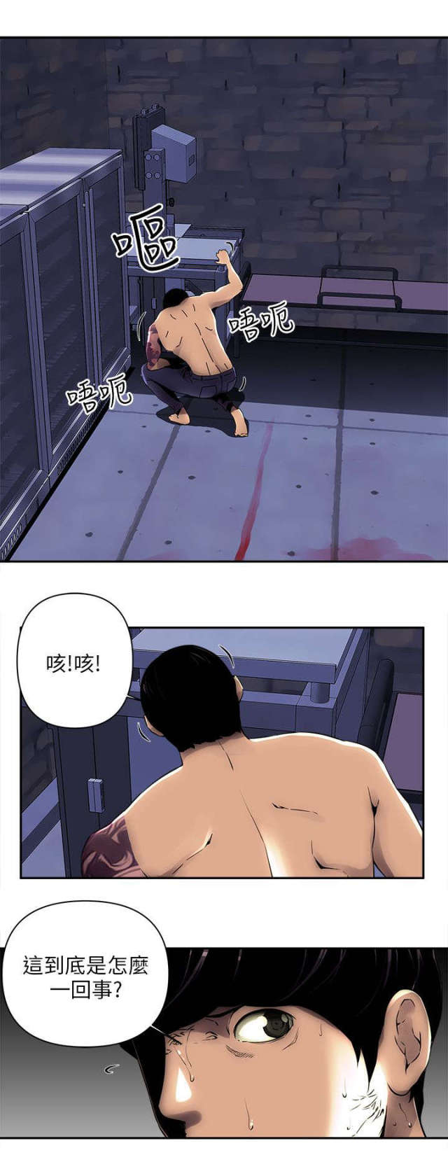 第9话8