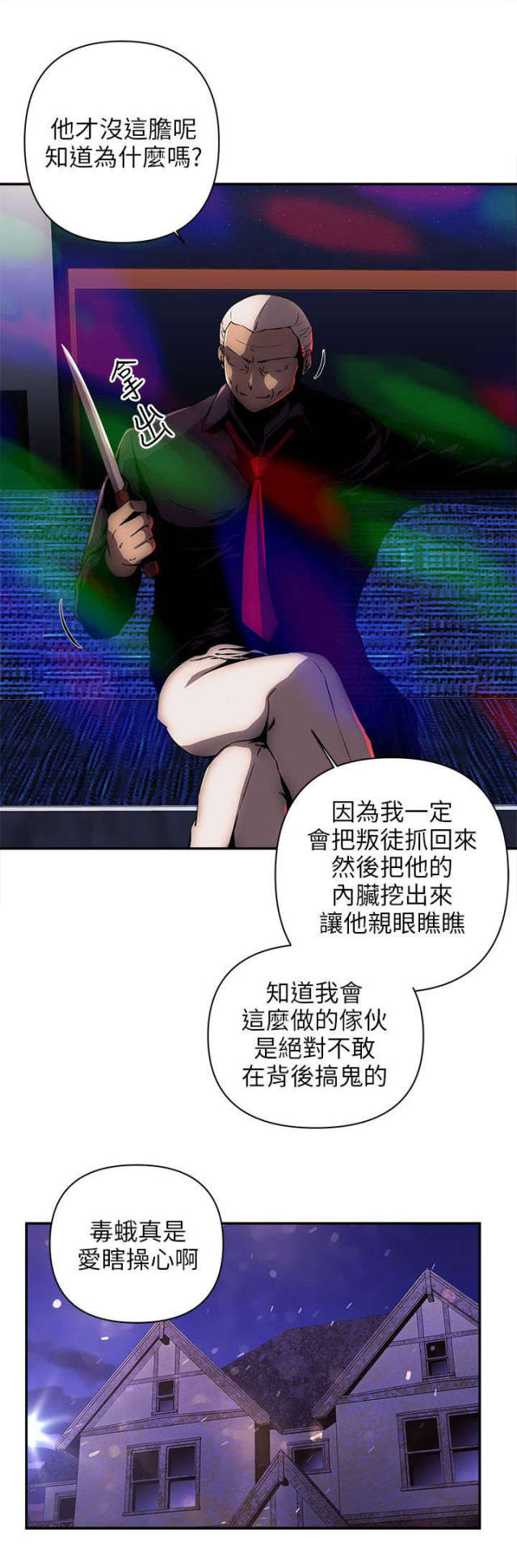 第17话3