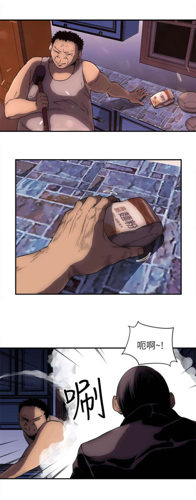 第38话8