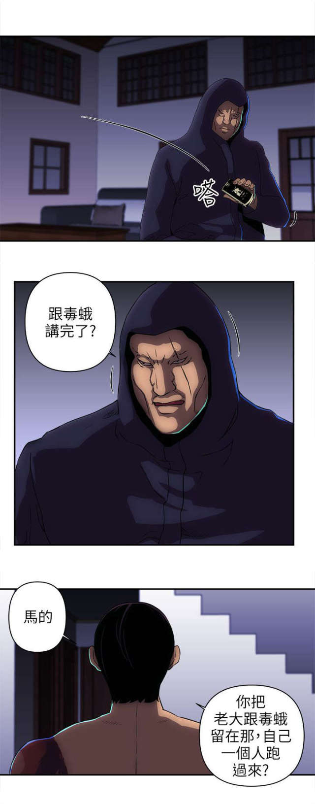 第23话2