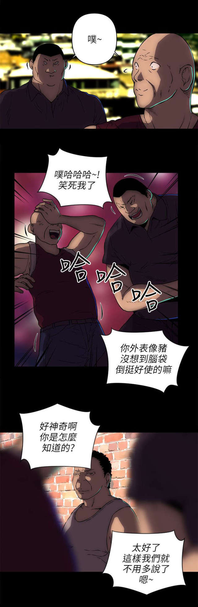 第30话11