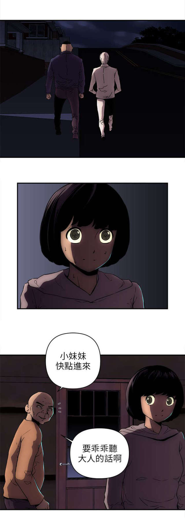 第38话4
