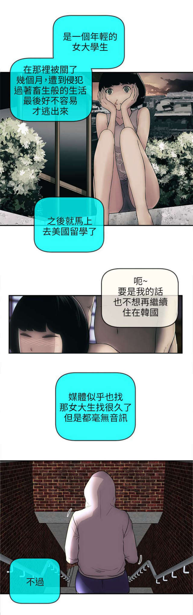第47话8