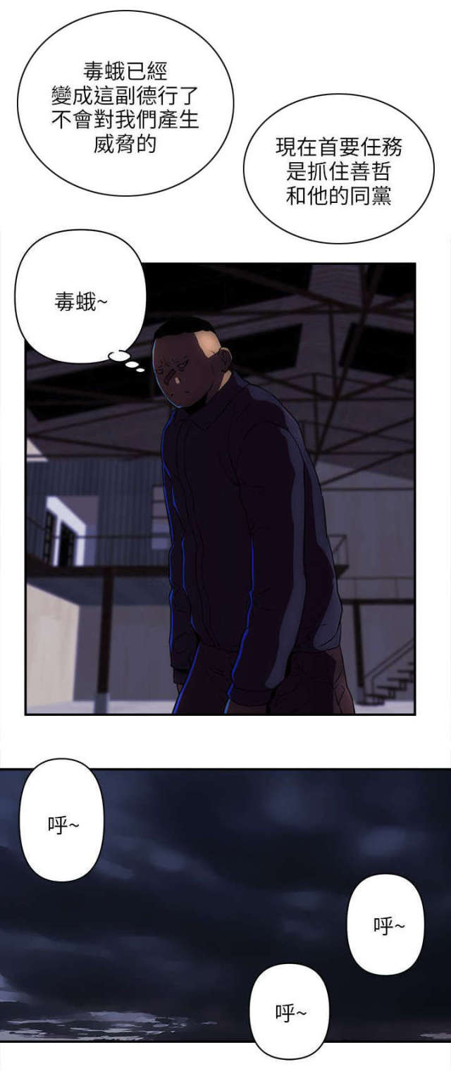 第37话4