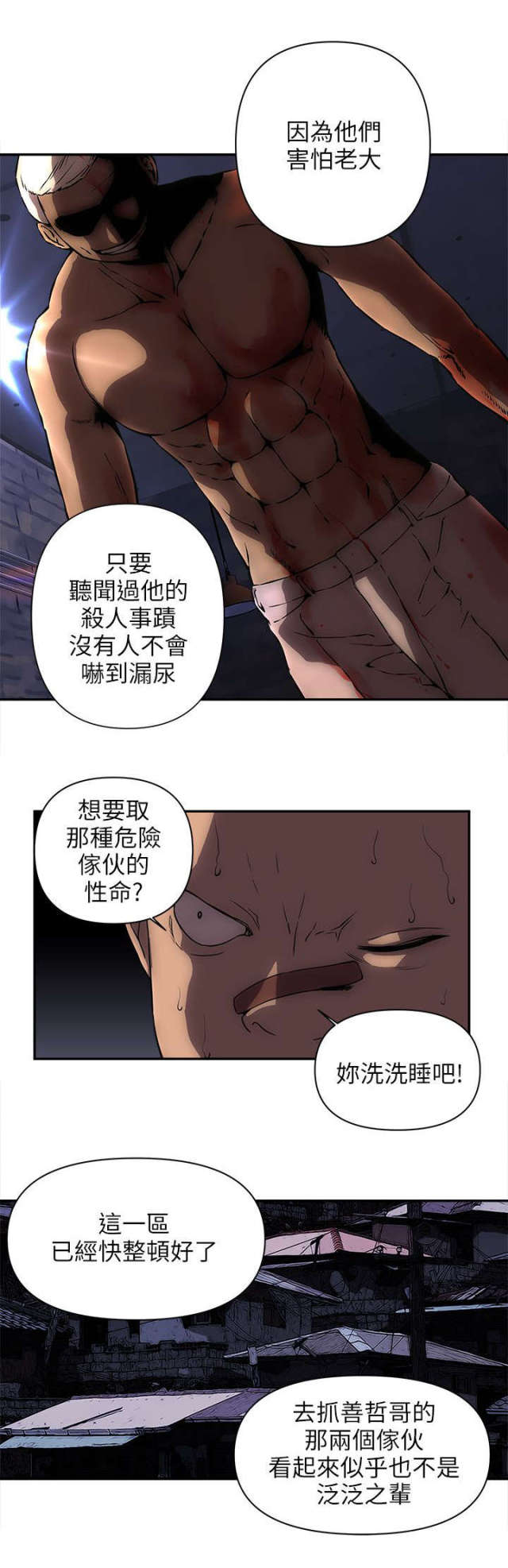 第19话9