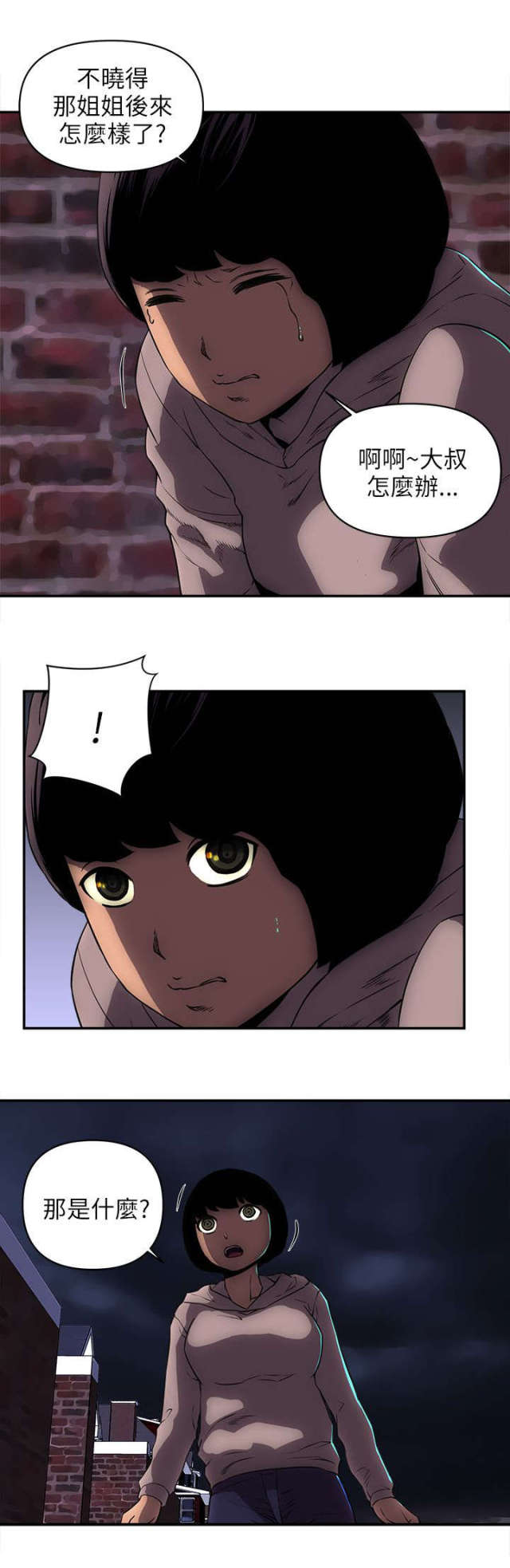 第44话3