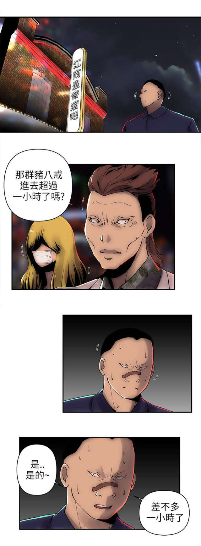 第11话7