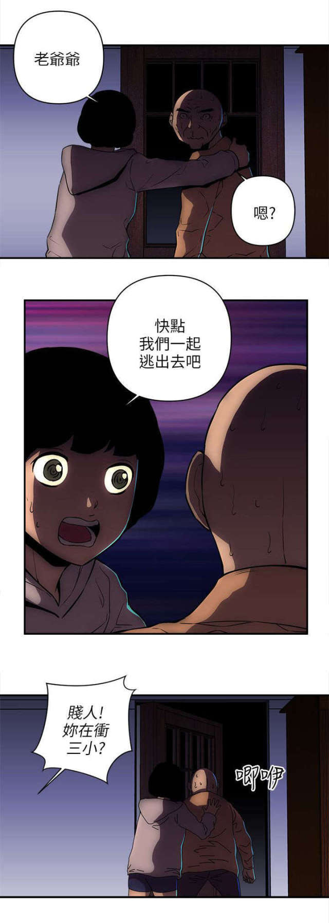 第36话8