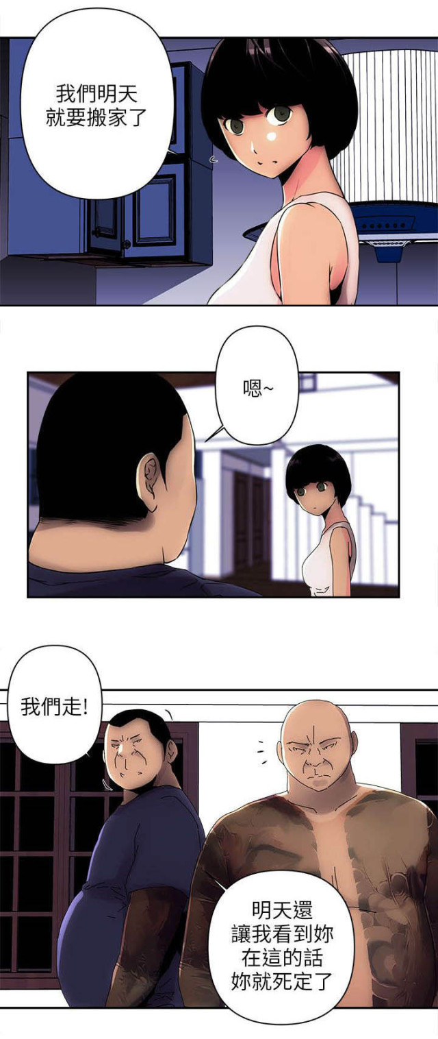 第7话6