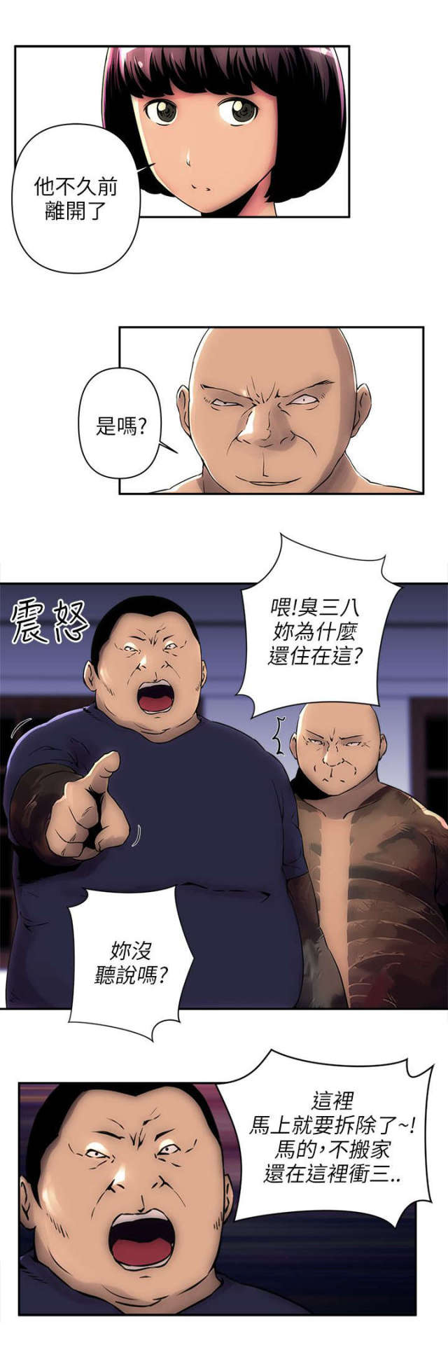 第7话5