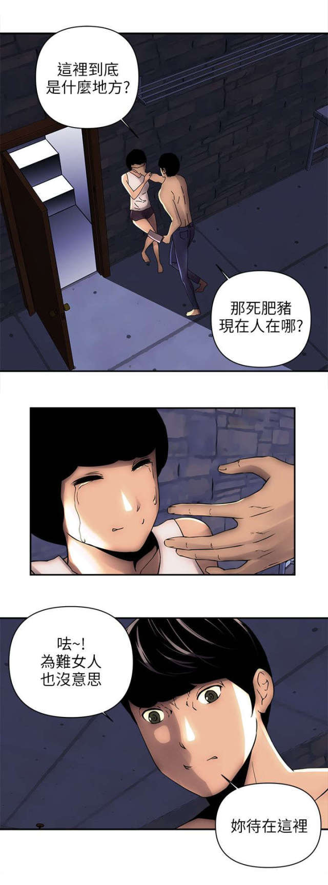 第12话7