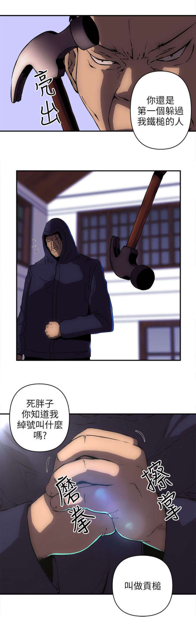 第25话5