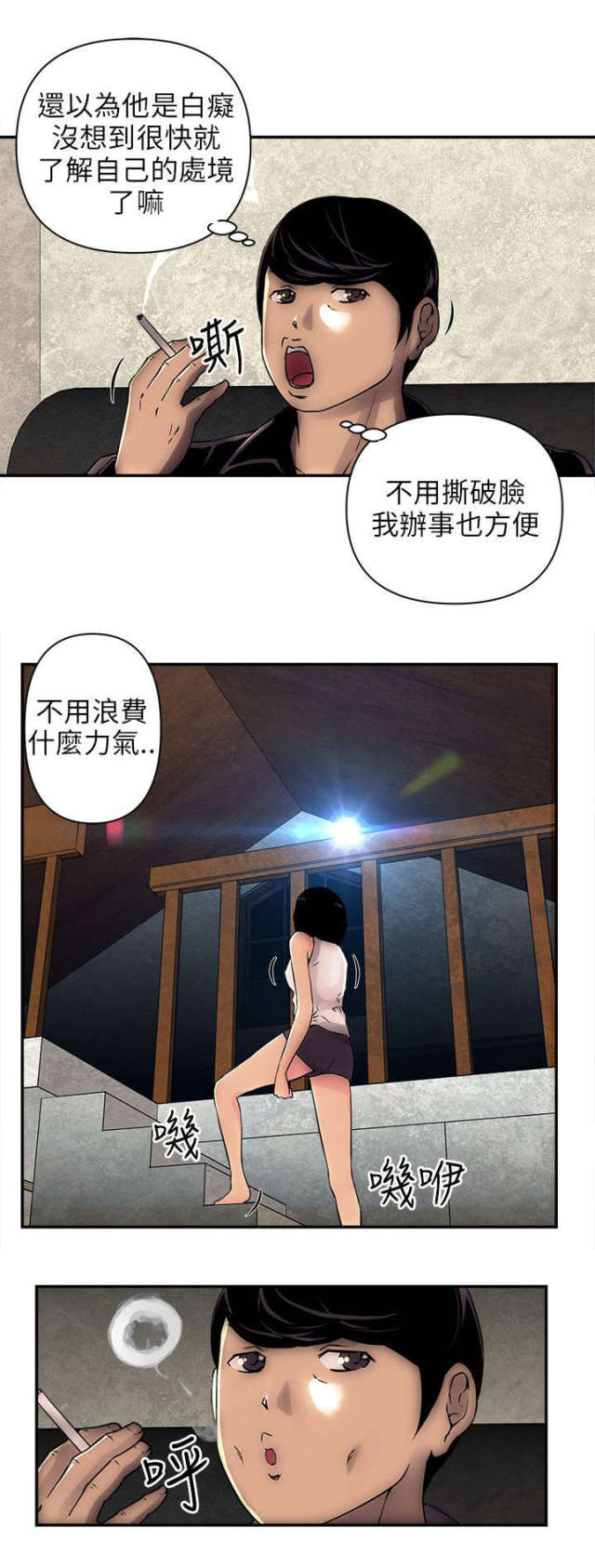 第5话6