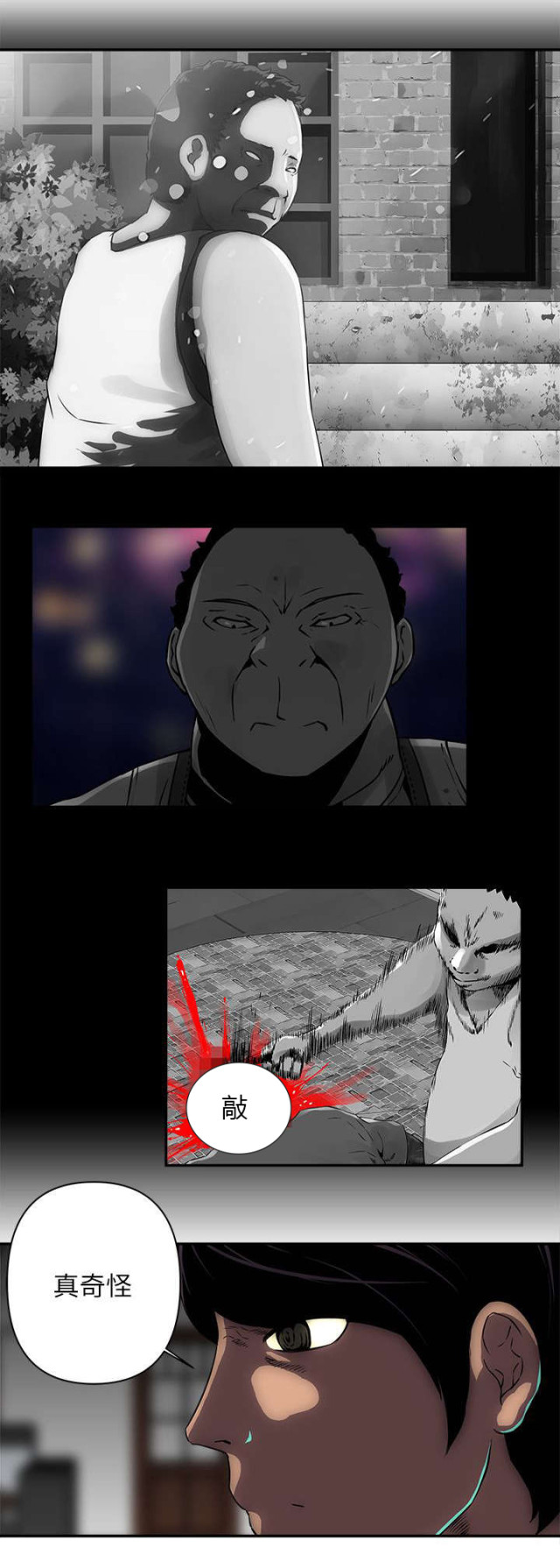 第17话9