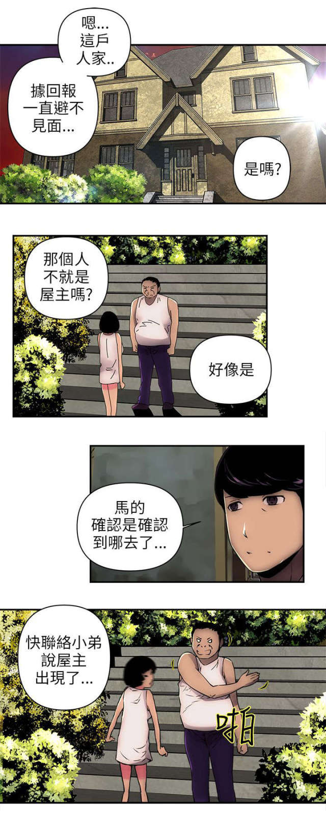 第2话7