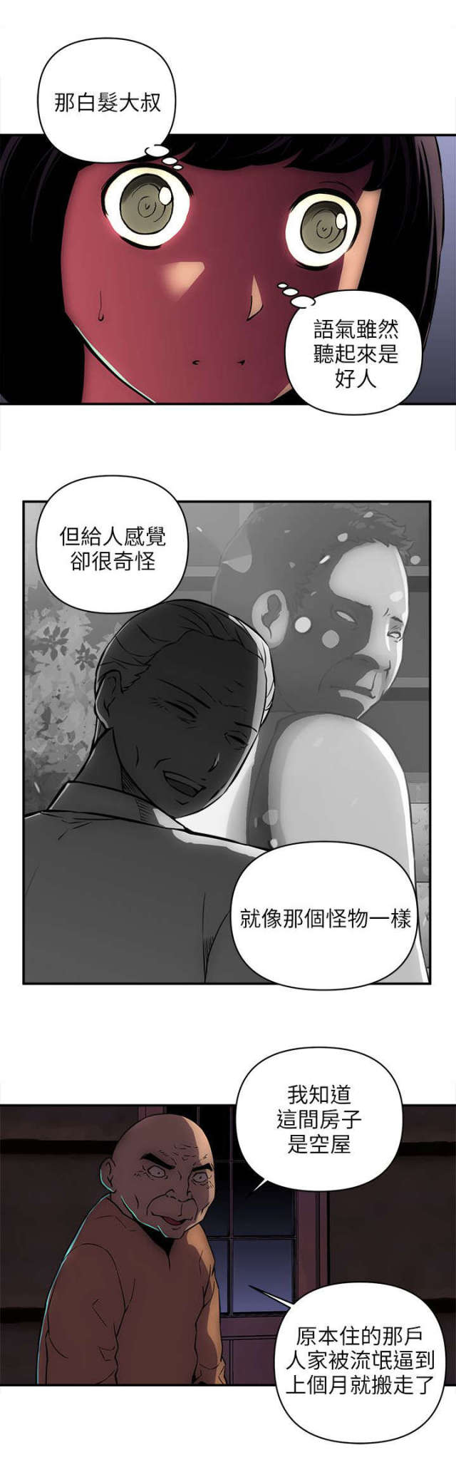 第38话5