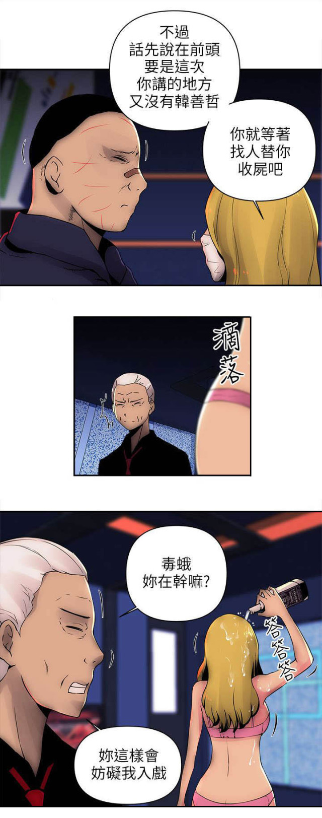 第13话6
