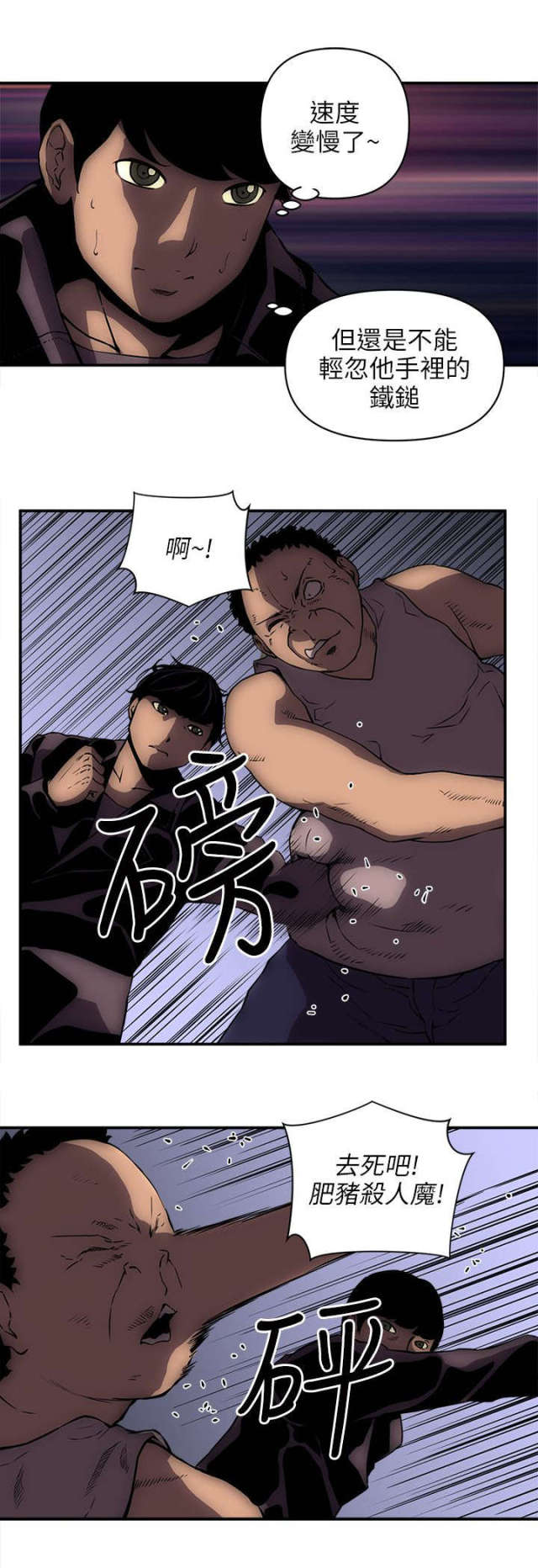 第38话3